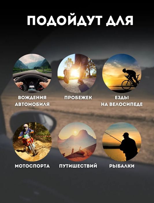 Очки антибликовые для водителей