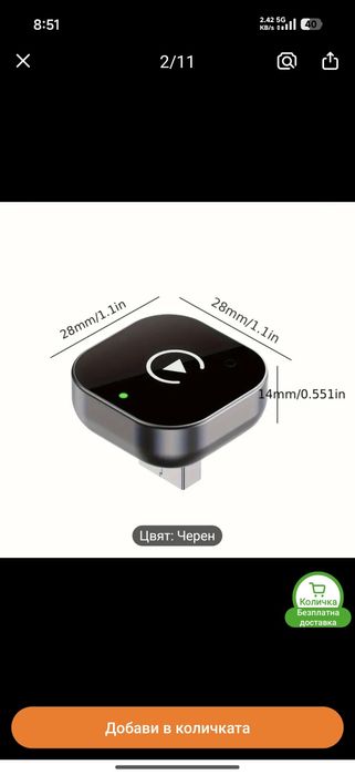Wireless Carplay Безжичен адаптер за кола