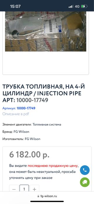 запчасти Perkins