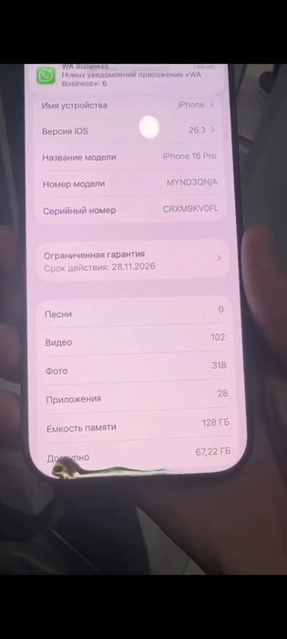 Срочно продаю Айфон 16 про