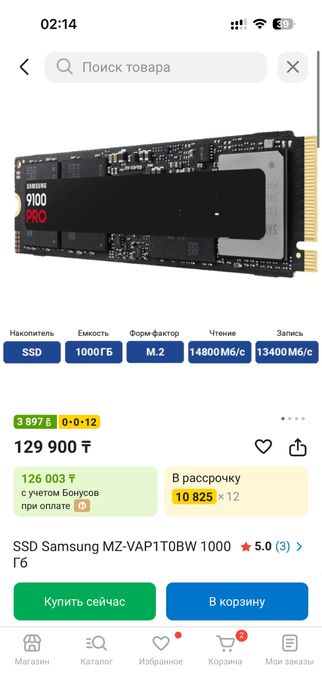 SSD Samsung 9100 PRO