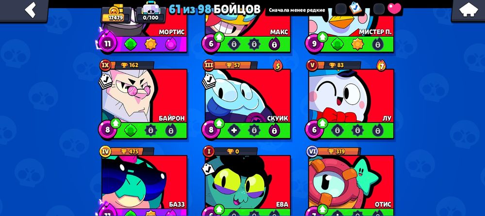 Продам акк бравл Старс