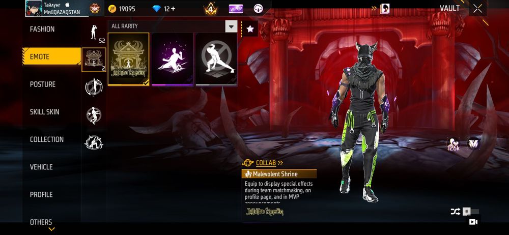 Жирный фри фаер аккаунт