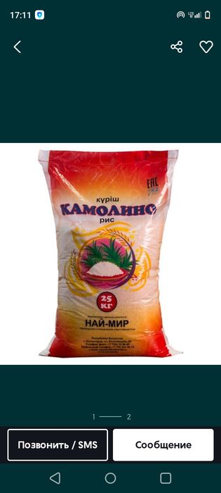 Продам срочно макароны и рис