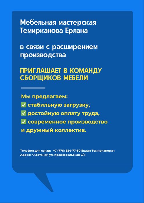 Вакансия в мебельный цех (корпусная мебель)