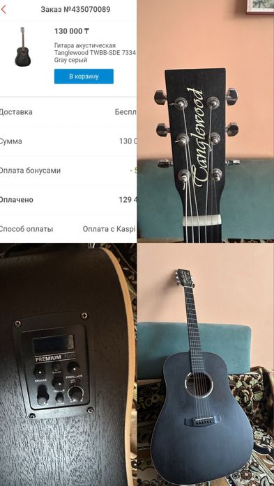 Гитара электроакустик срочно