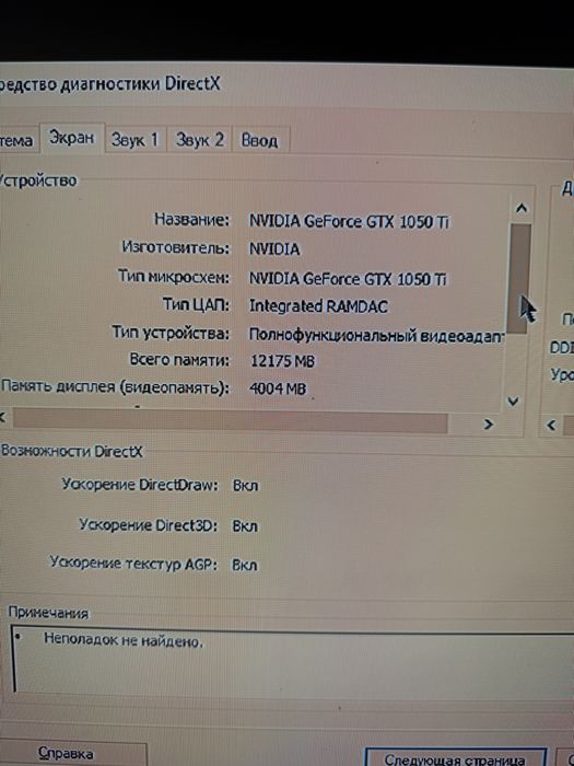 Продам игровой компьютер