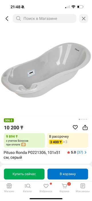 Продам детскую ванночку+подставка