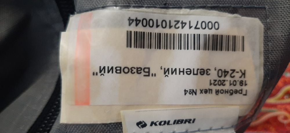 Лодка Колибри 240