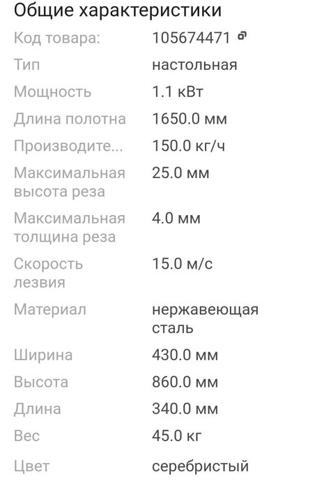 Продам пила ленточная. Косторезка.