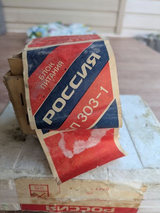 Приемник ретро Россия