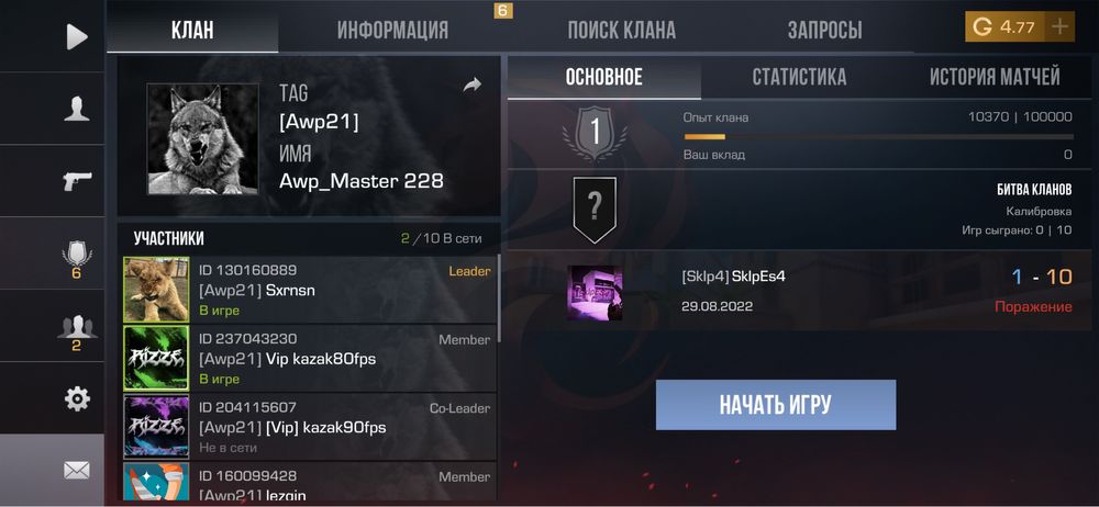 Продам аккаунт STANDOFF 2
