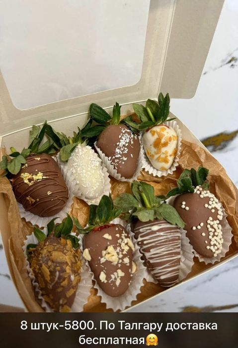 Клубника в шоколаде срочнооо