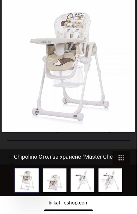 Столче за хранене Chipolino - Master Chef