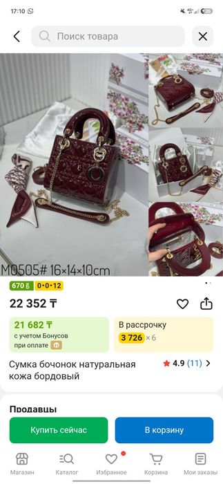Сумка Диор бордовый люкс