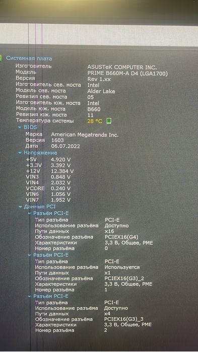 Игровой компьютер