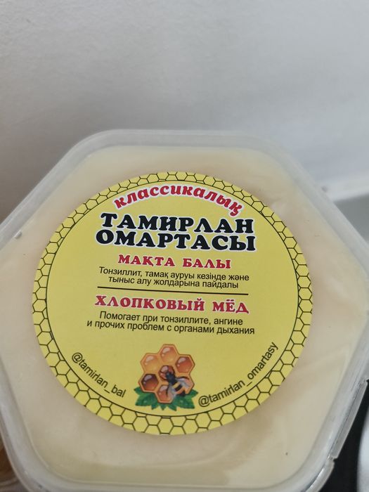 Бал, мёд, емдік бал