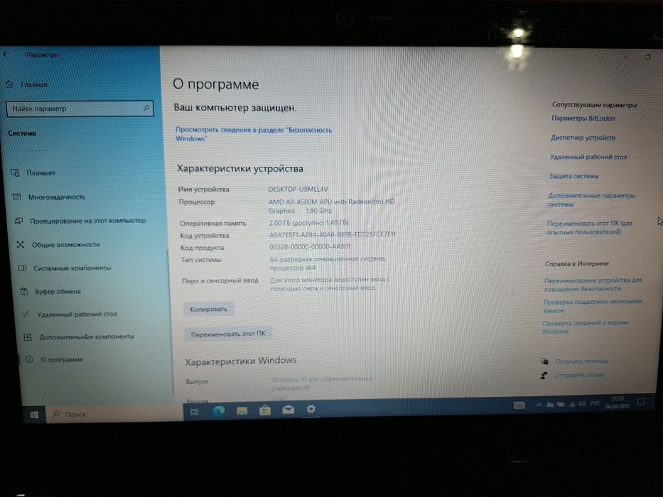 Ноутбук HP Pavilion g6
Характ