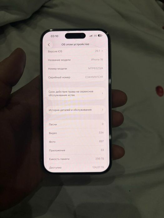 Айфон 15. 256гб ак 97