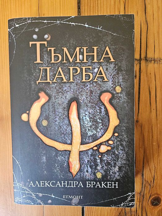 Продавам книги за деца и тийнейджъри