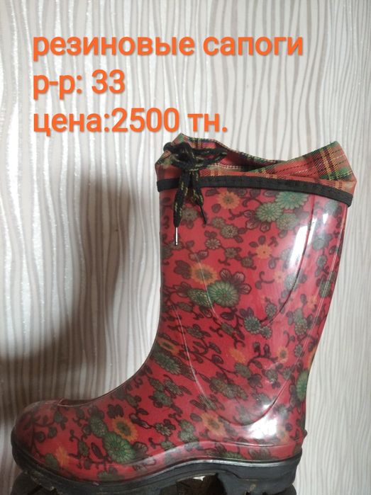 Сапоги резиновые