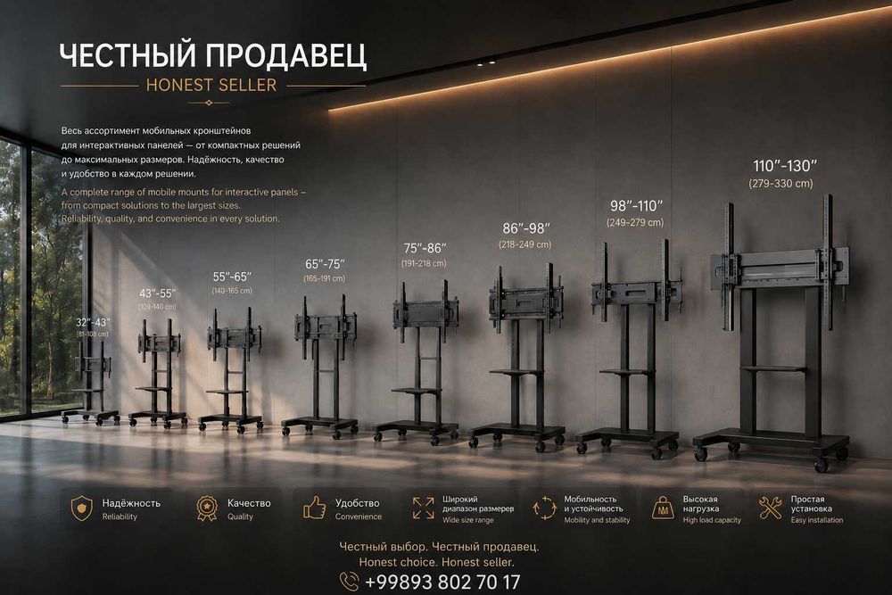 интерактивная панель Interaktiv doska+4K+OPS+Optom+dona+perecheslenya+
