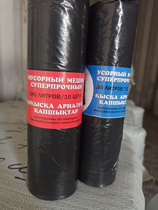 Пакеты мусорные прочные