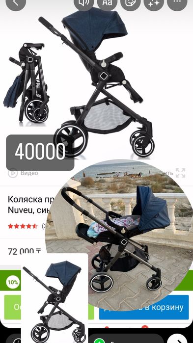 Продам коляску Evenflo nuveuo