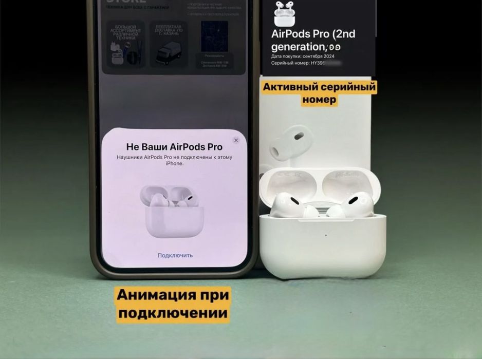 AirPods Pro 2 Limited Version (original) есть доставка.
