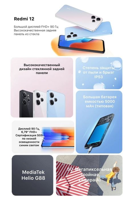 Xiaomi Redmi 12 (16/256гб)