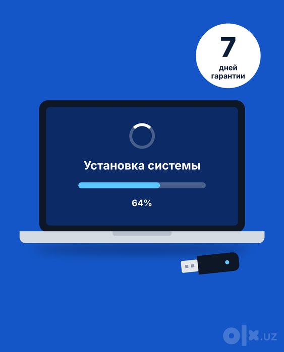 Установка и переустановка Windows в Ташкенте