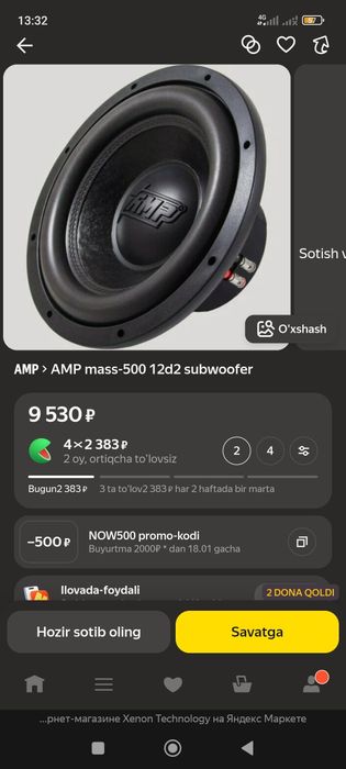 Сабвуфер AMP Mass 500 12D2 новый