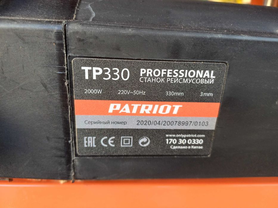 patriot TP330 professional