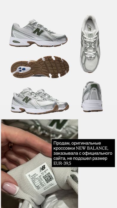 Кроссовки NEW BALANCE новые