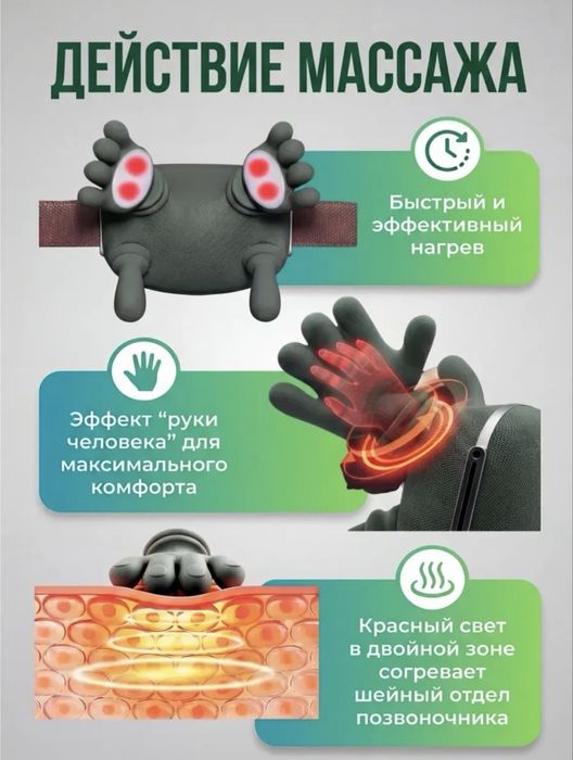 Массажер для шеи