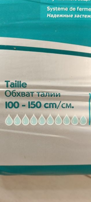 Продам подгузники для взрослых.