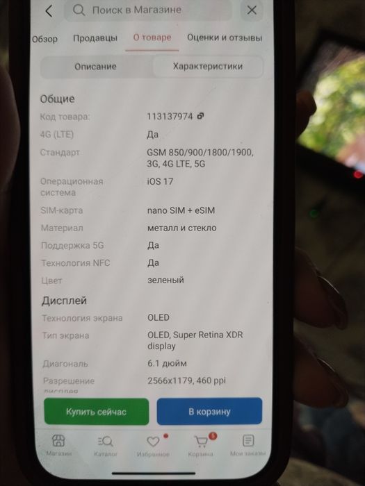 Продам айфон 15.