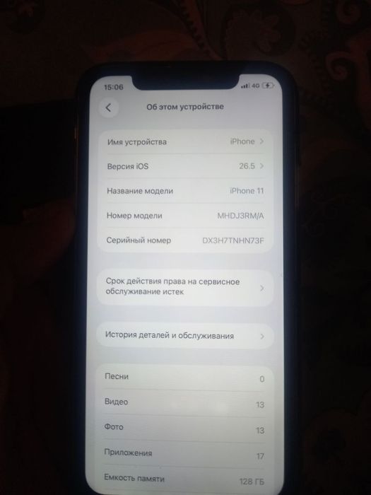 Iphone 11. 128gb