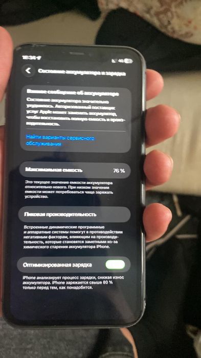 Айфон 11 сроччноооо