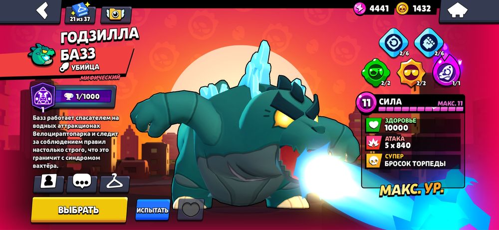 Имба аккаунт Brawl Stars 40K кубков