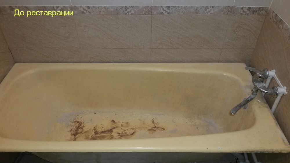 Реставрация ванн
