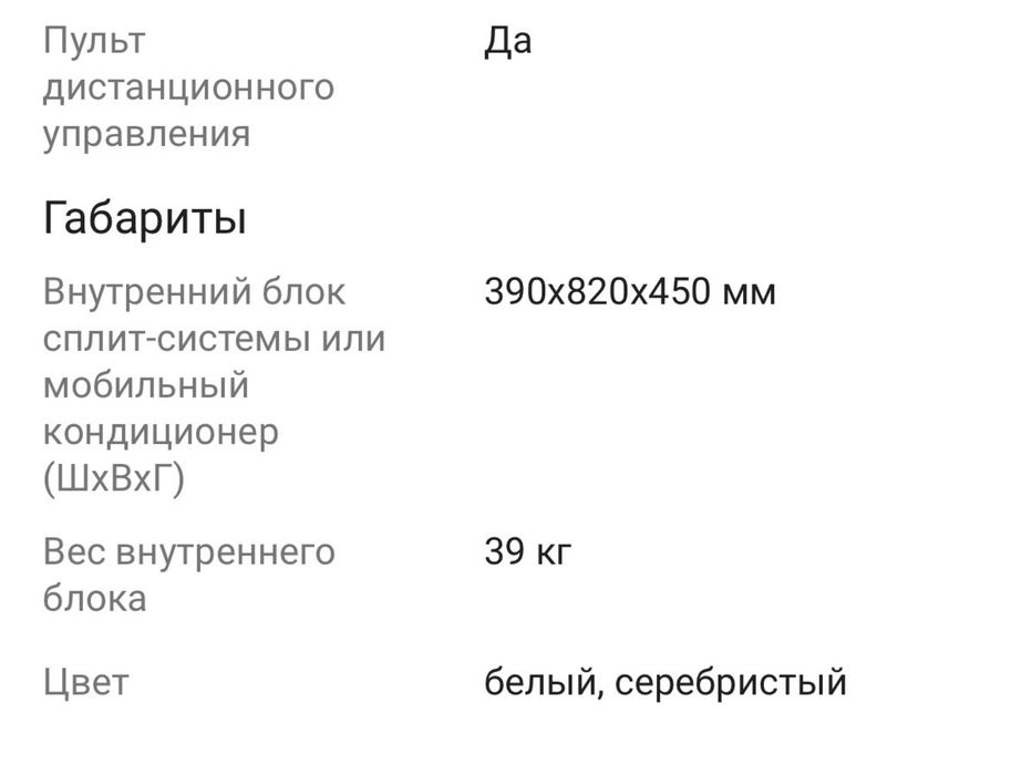 Мобильный кондиционер