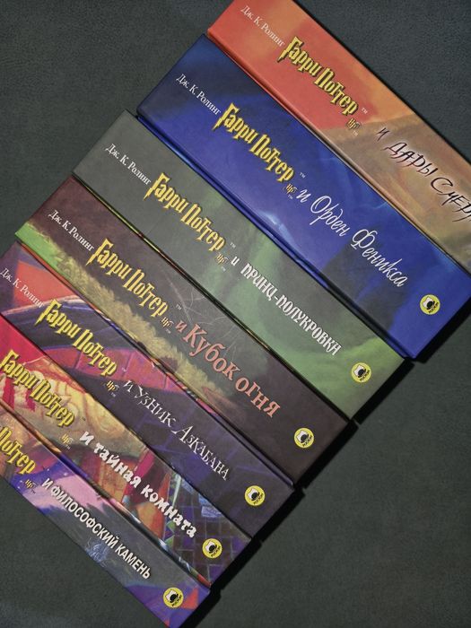 гарри поттер книги,в переводе росмэна