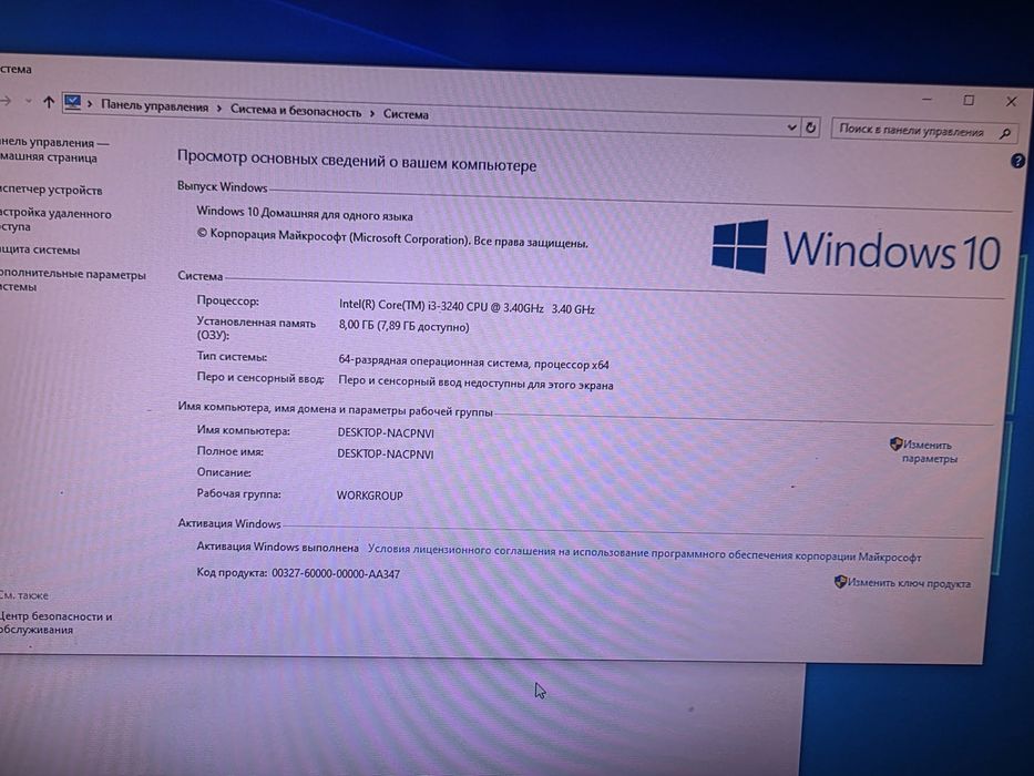 Хороший моноблок Packard bell (ACER)