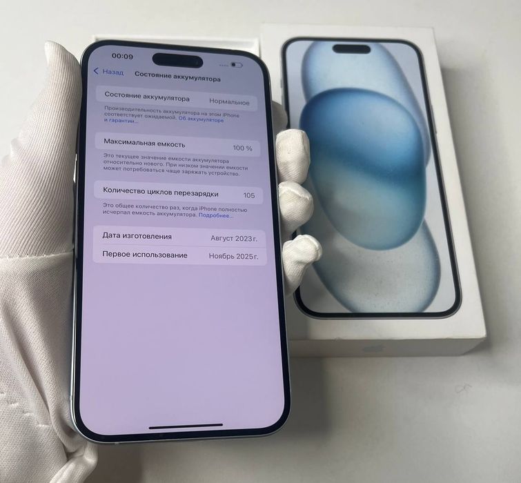 Iphone 15 Plus 256gb