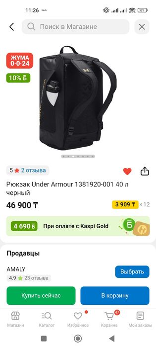 Under Armour сумка (рюкзак) новая