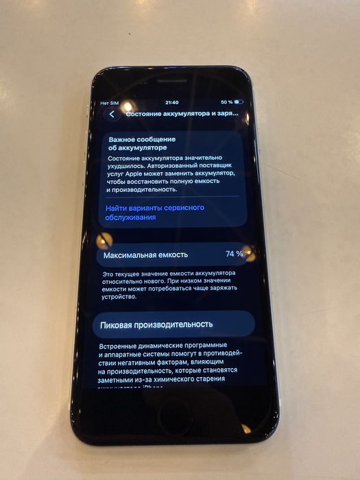 Продам iPhone SE 2020 (SE 2)