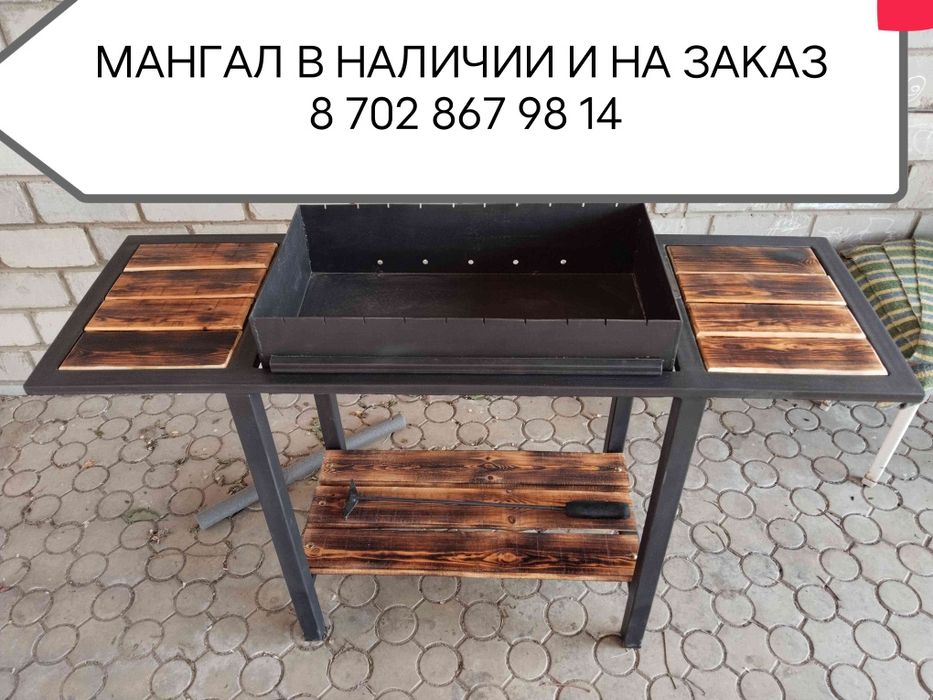 Мангал в стиле лофт