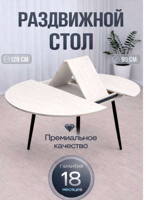 Стол со стульями