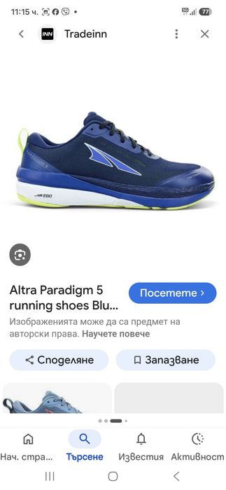 Altra маратонки 42 номер.